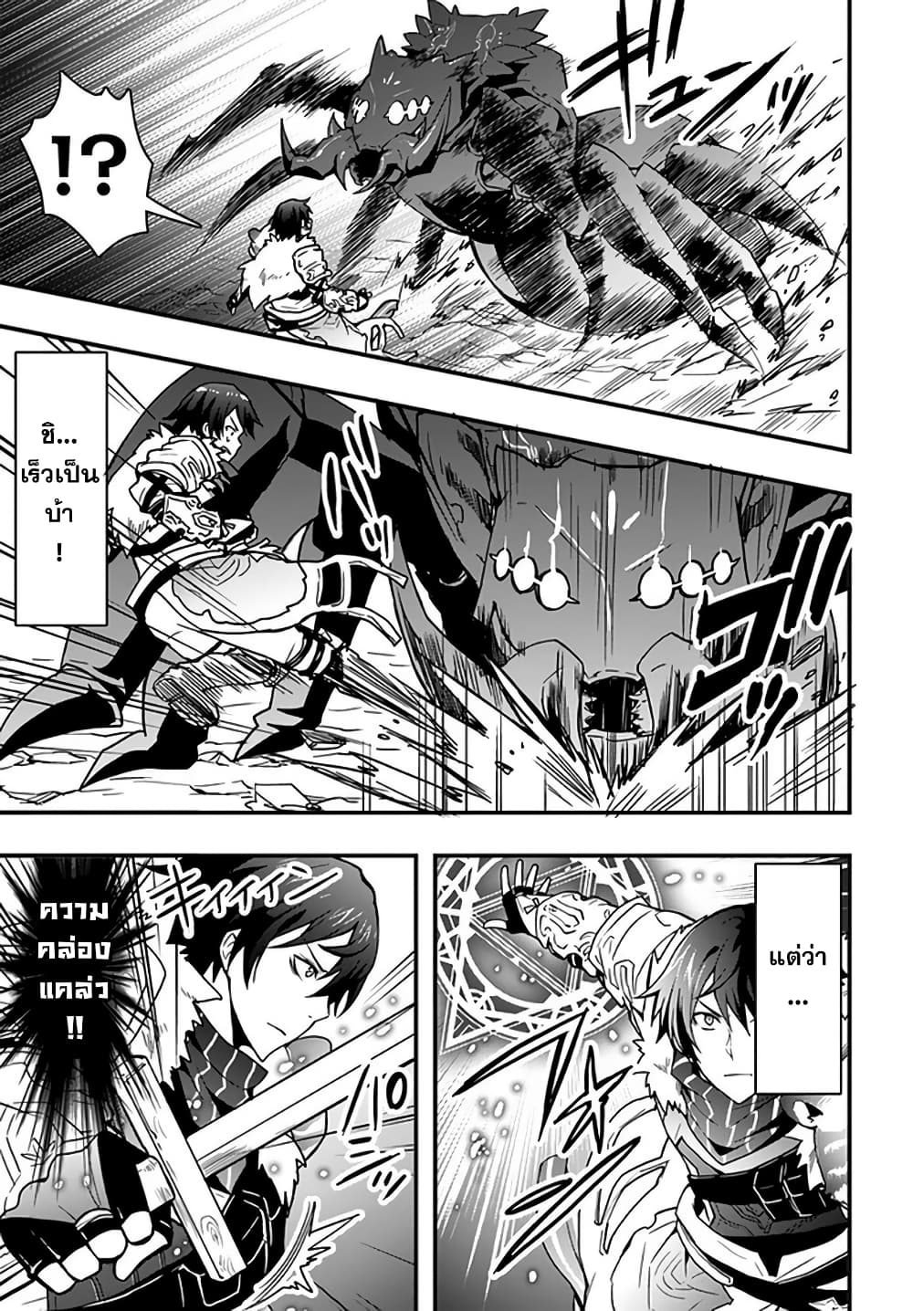 Isekai de Te ni Ireta Seisan Skill wa Saikyou datta You desu page 4