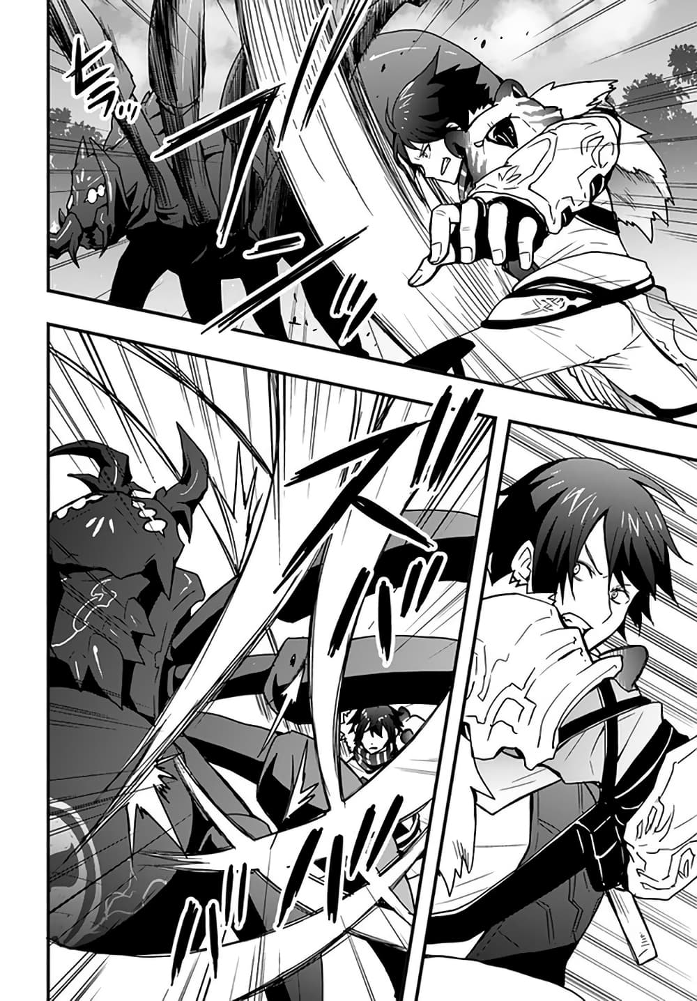 Isekai de Te ni Ireta Seisan Skill wa Saikyou datta You desu page 5