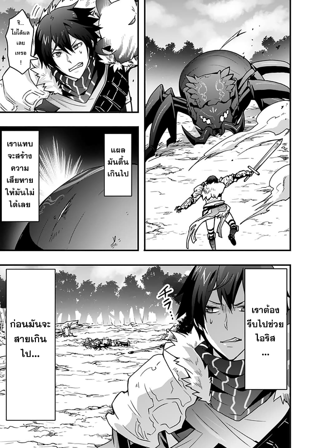 Isekai de Te ni Ireta Seisan Skill wa Saikyou datta You desu page 6