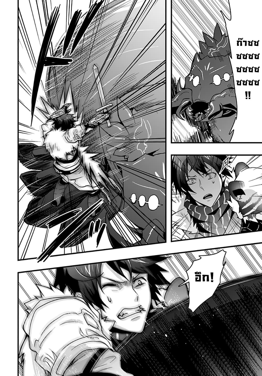 Isekai de Te ni Ireta Seisan Skill wa Saikyou datta You desu page 7