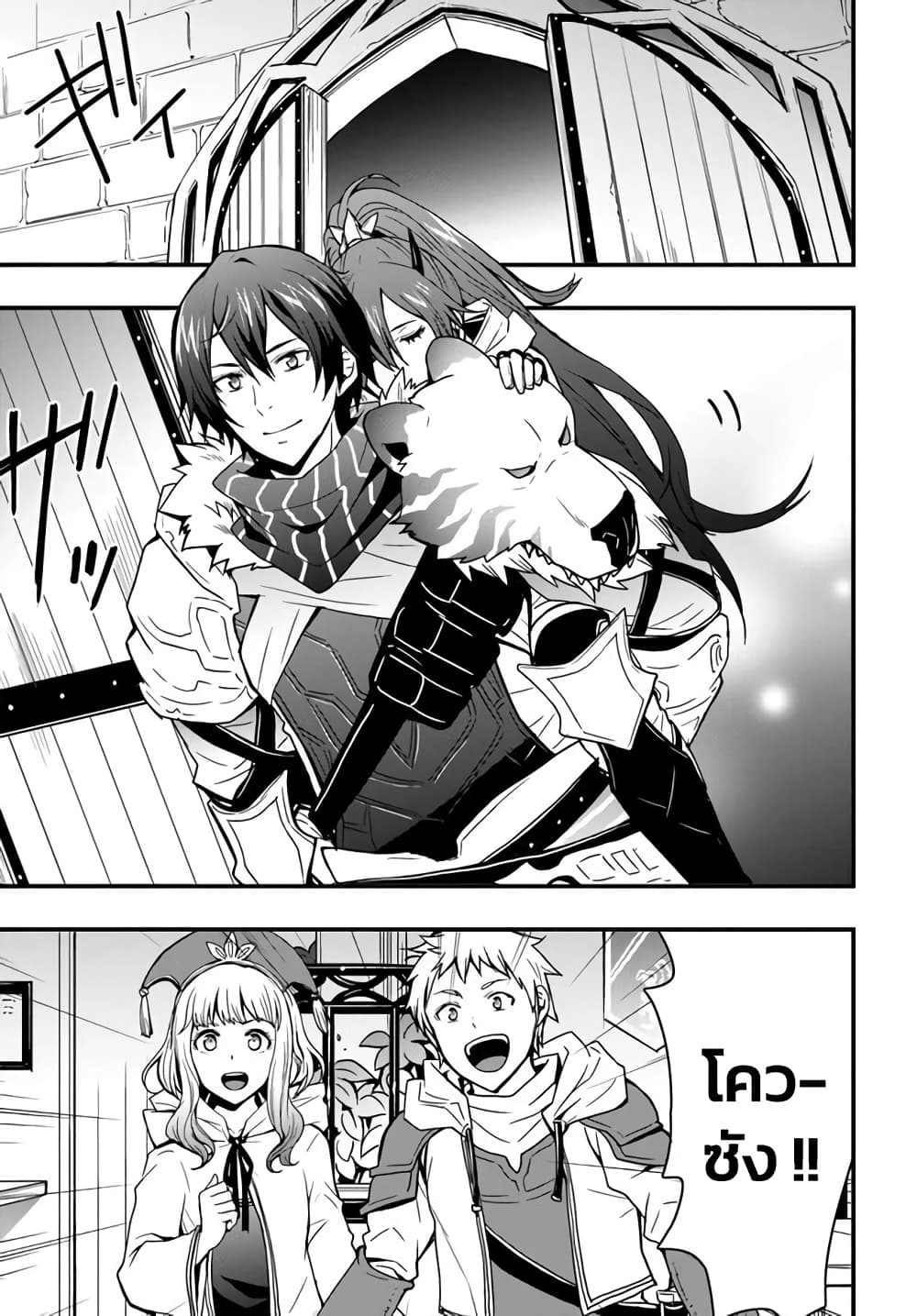 Isekai de Te ni Ireta Seisan Skill wa Saikyou datta You desu page 1