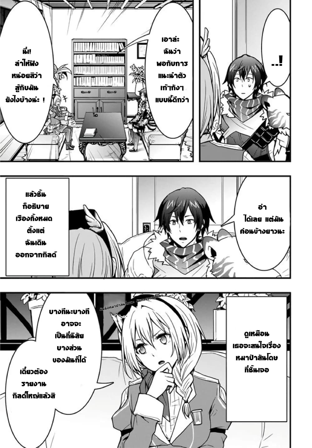Isekai de Te ni Ireta Seisan Skill wa Saikyou datta You desu page 7