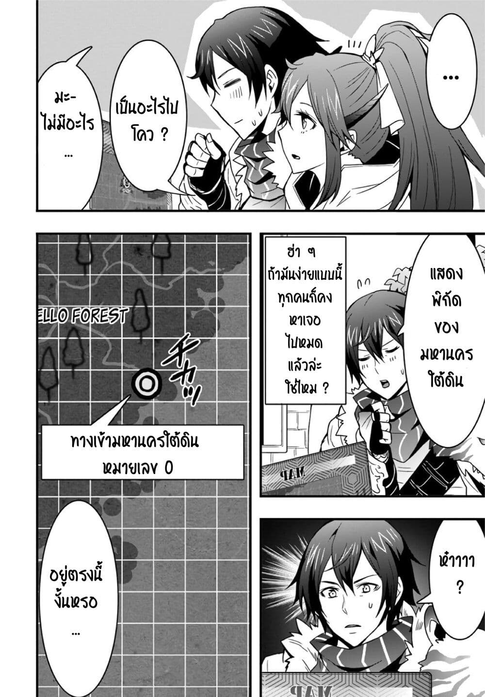 Isekai de Te ni Ireta Seisan Skill wa Saikyou datta You desu page 4