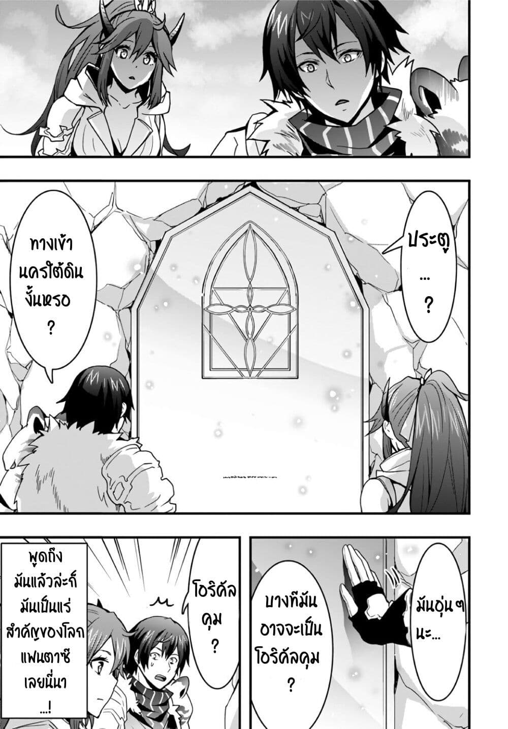 Isekai de Te ni Ireta Seisan Skill wa Saikyou datta You desu page 9