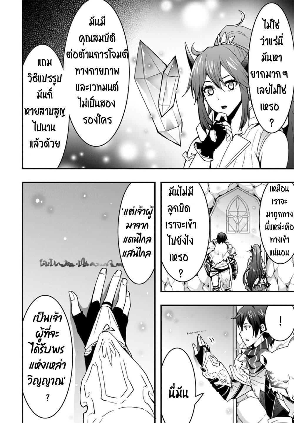 Isekai de Te ni Ireta Seisan Skill wa Saikyou datta You desu page 10