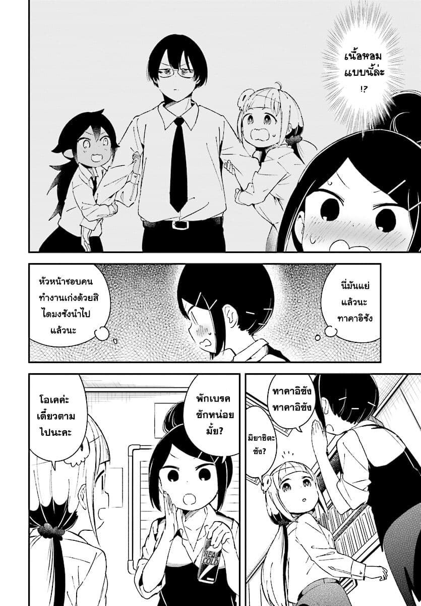Isekai Death Game ni Tensou sarete tsurai page 2