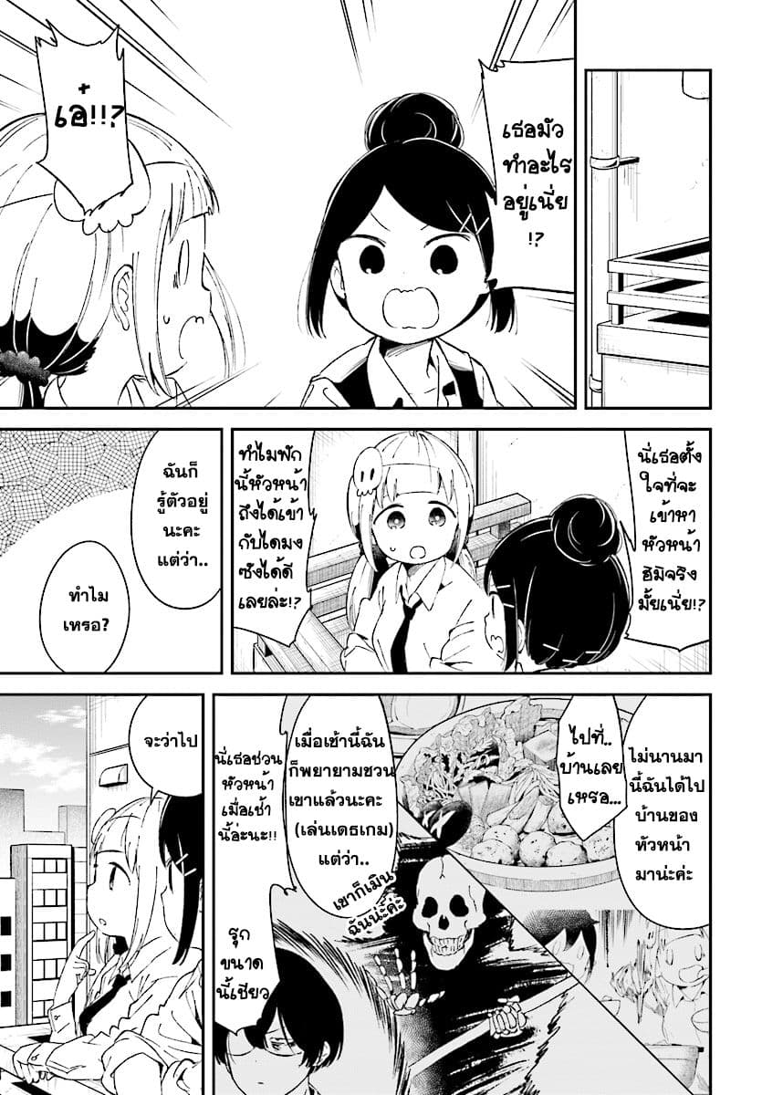 Isekai Death Game ni Tensou sarete tsurai page 3