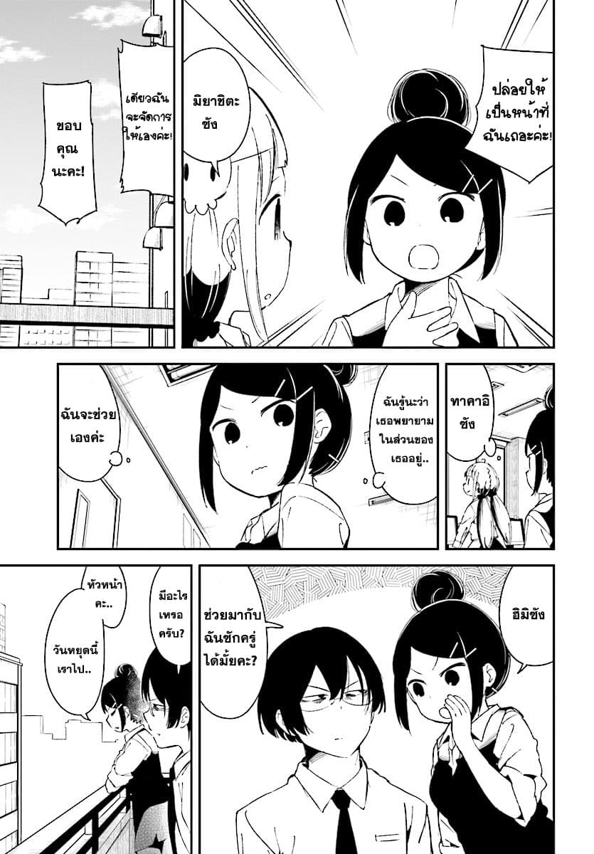 Isekai Death Game ni Tensou sarete tsurai page 5