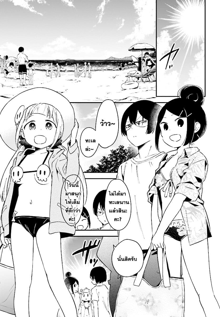 Isekai Death Game ni Tensou sarete tsurai page 7