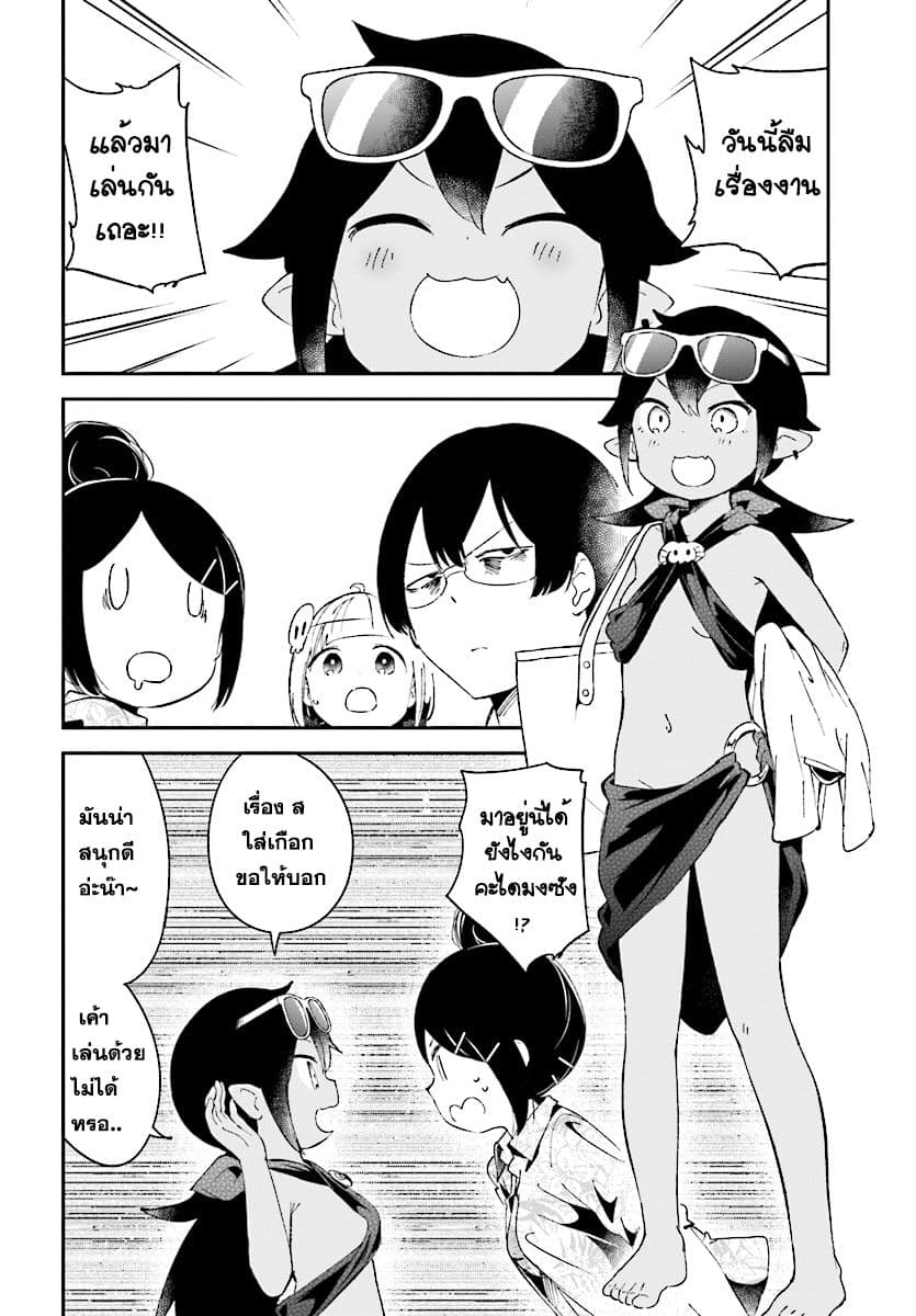 Isekai Death Game ni Tensou sarete tsurai page 8