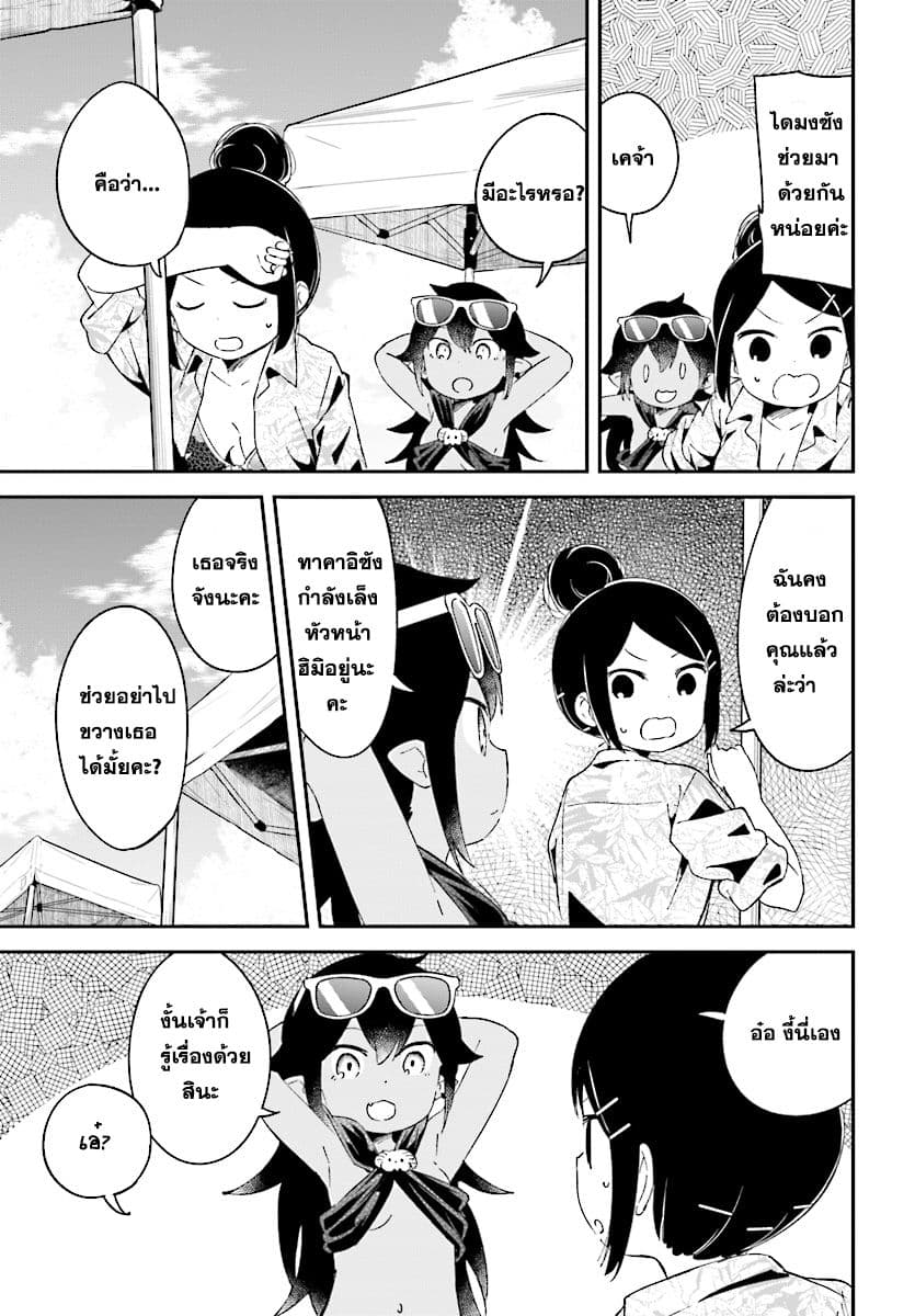 Isekai Death Game ni Tensou sarete tsurai page 9