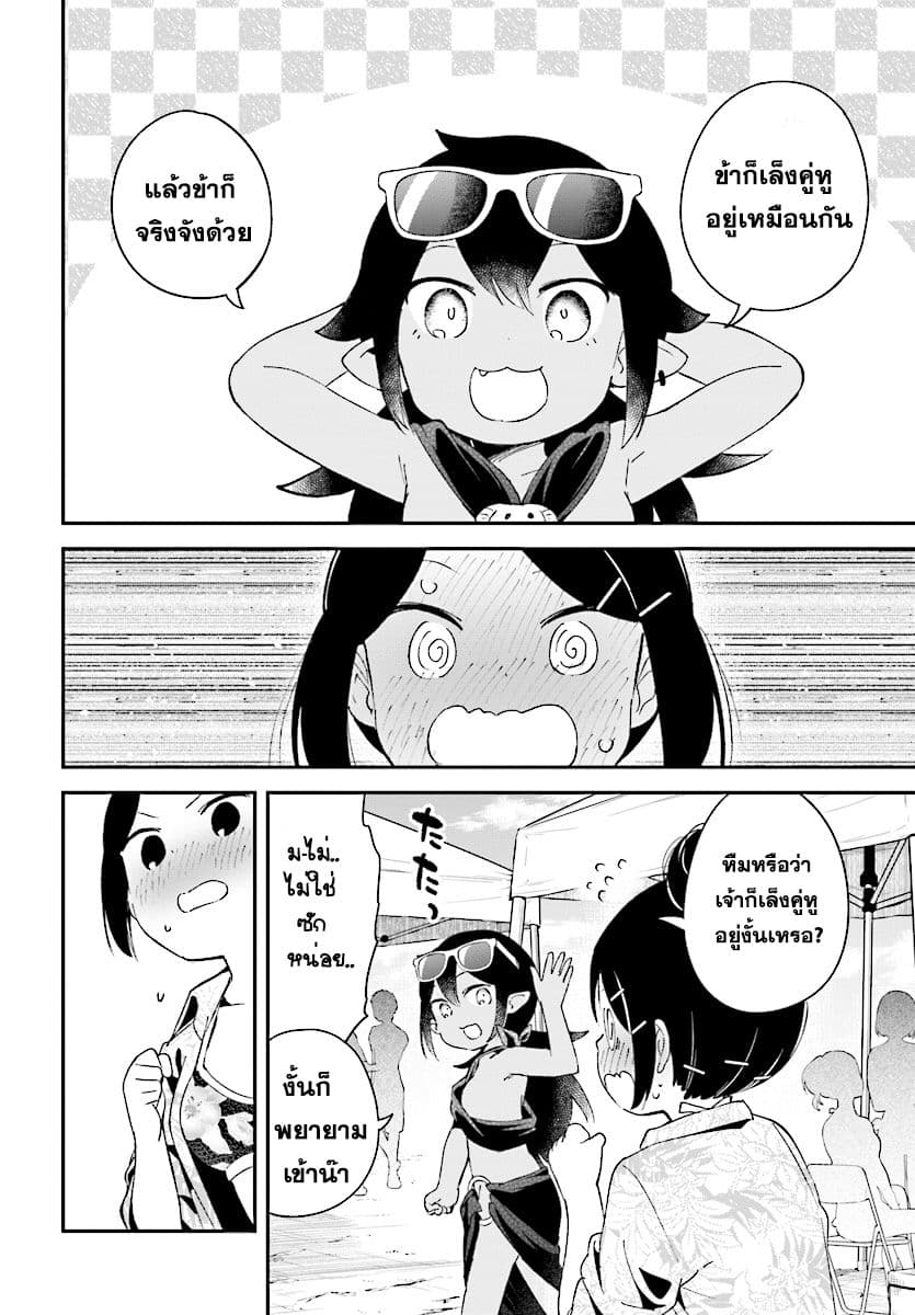 Isekai Death Game ni Tensou sarete tsurai page 10