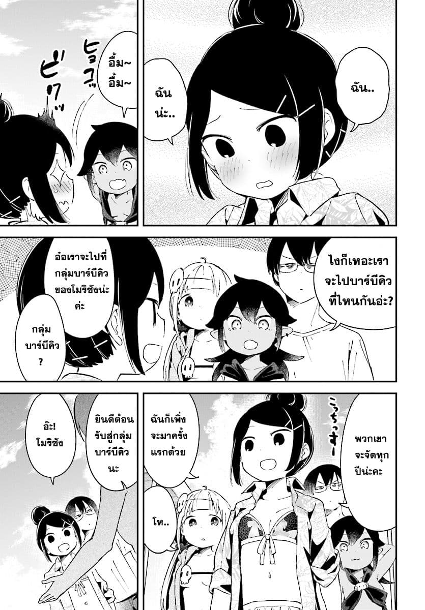 Isekai Death Game ni Tensou sarete tsurai page 11
