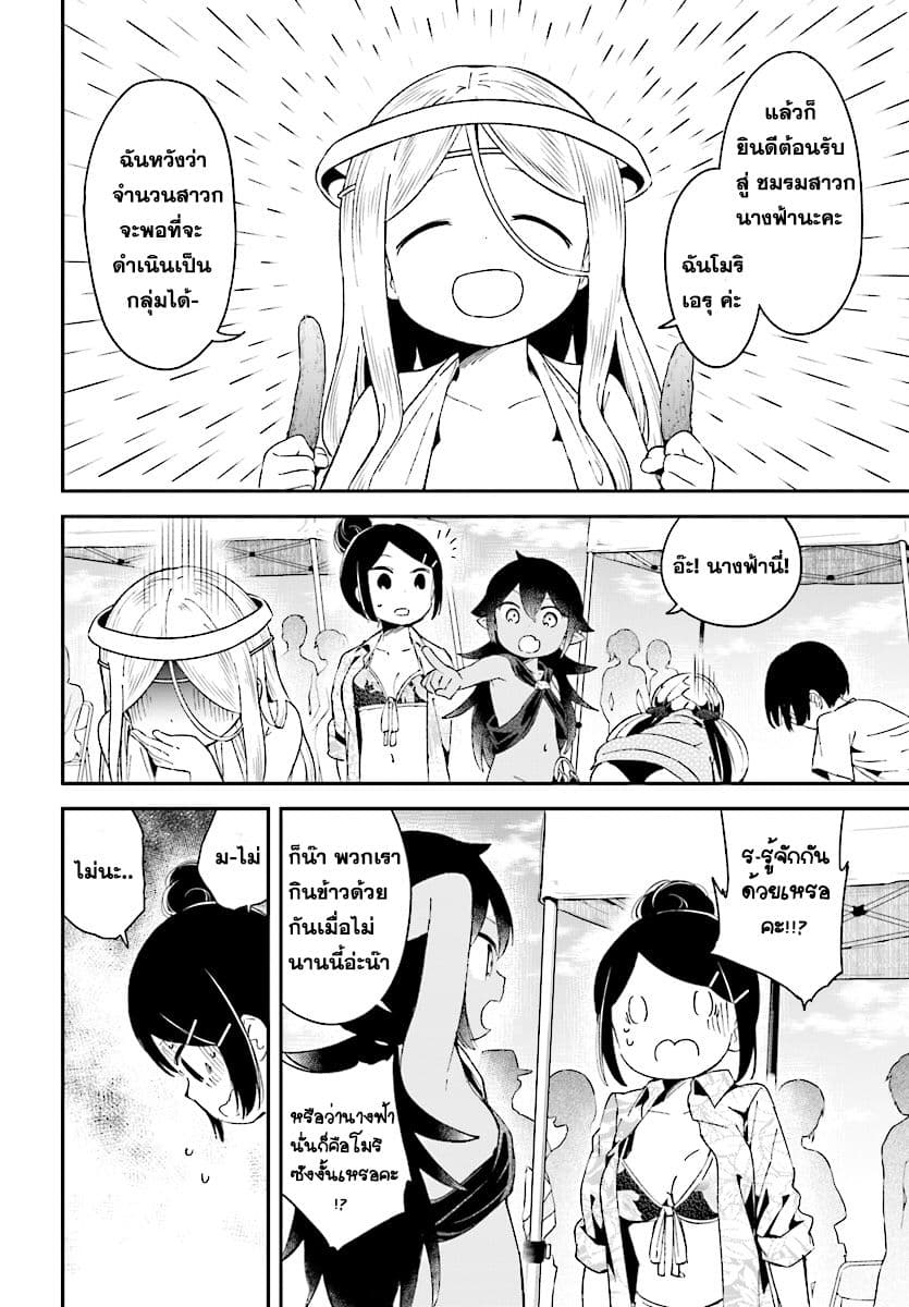 Isekai Death Game ni Tensou sarete tsurai page 12