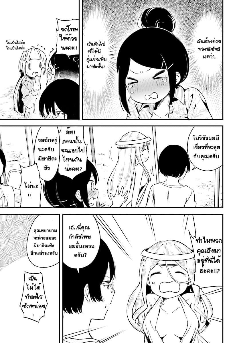 Isekai Death Game ni Tensou sarete tsurai page 13