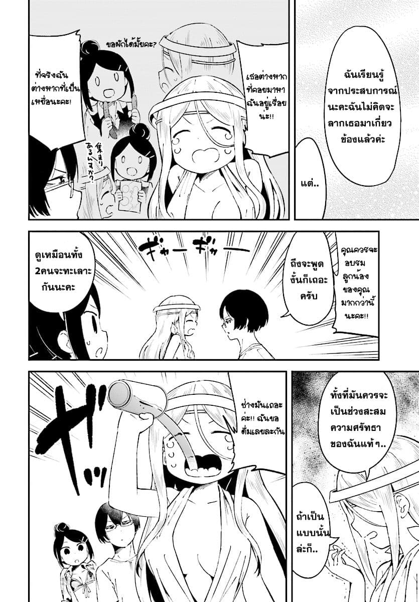 Isekai Death Game ni Tensou sarete tsurai page 14