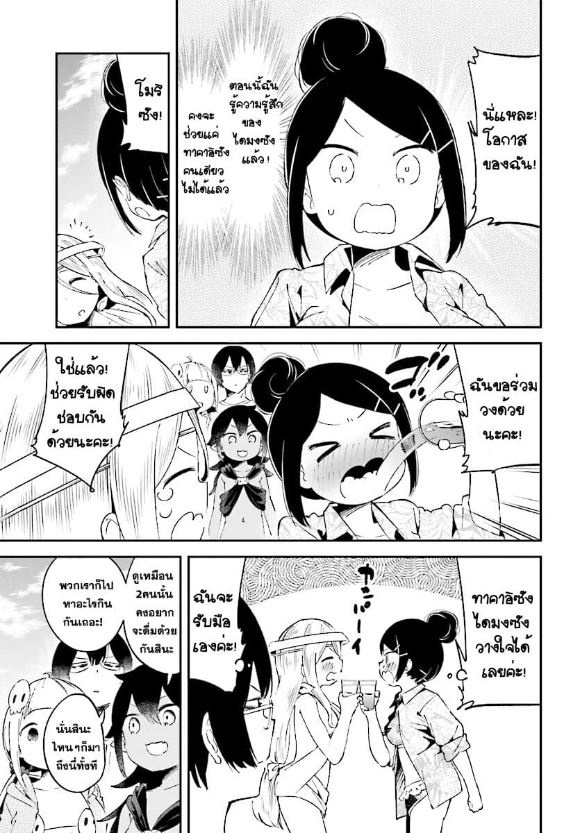 Isekai Death Game ni Tensou sarete tsurai page 15