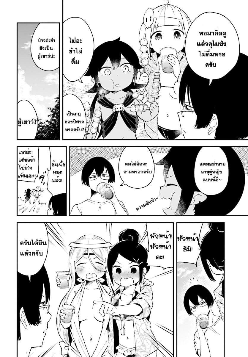 Isekai Death Game ni Tensou sarete tsurai page 16
