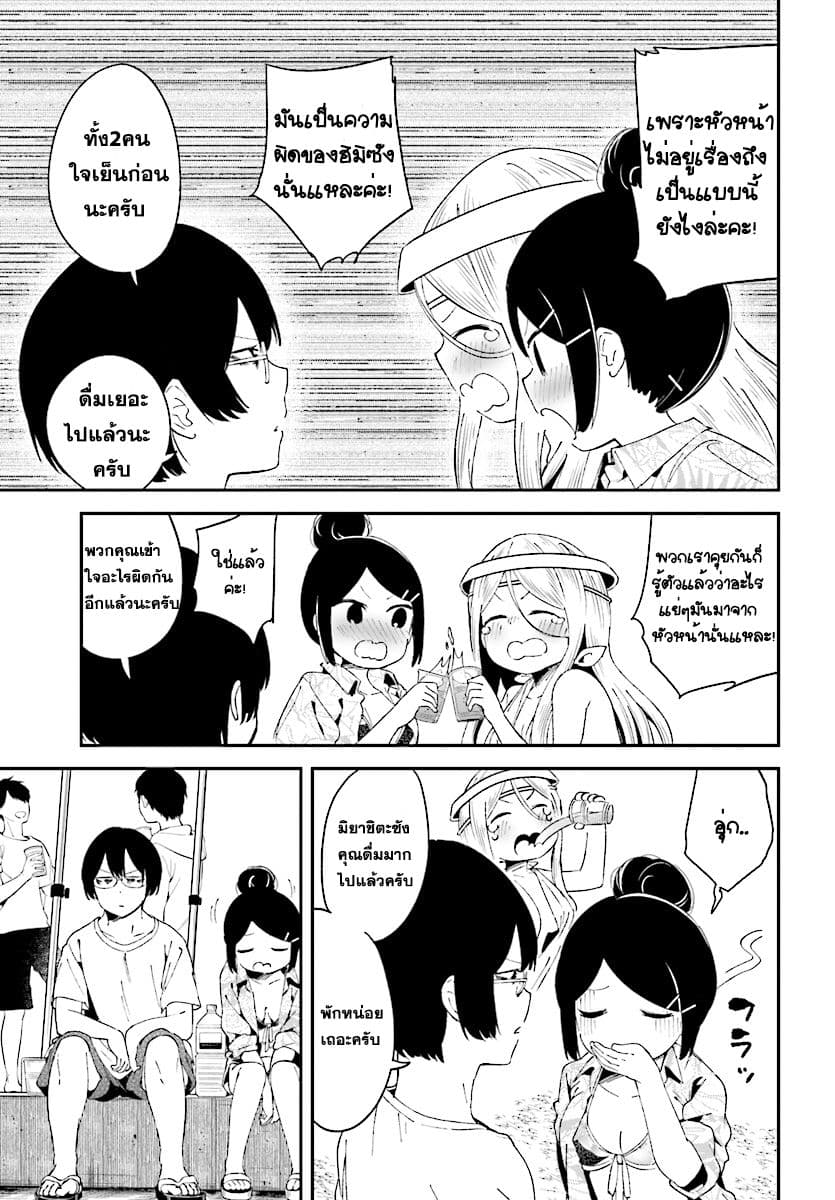 Isekai Death Game ni Tensou sarete tsurai page 17