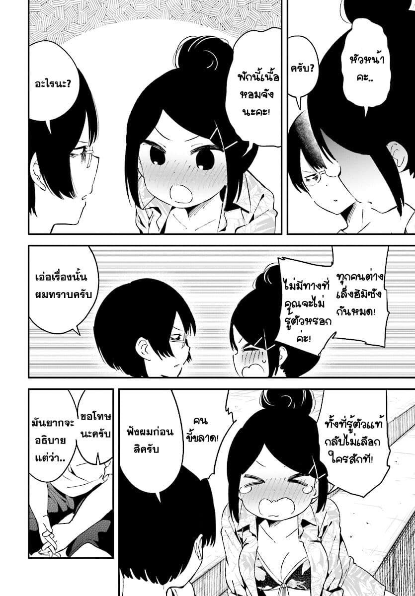 Isekai Death Game ni Tensou sarete tsurai page 18