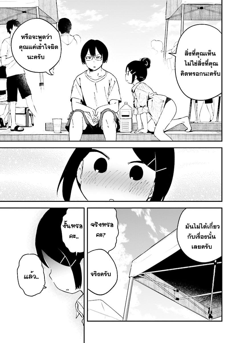 Isekai Death Game ni Tensou sarete tsurai page 19