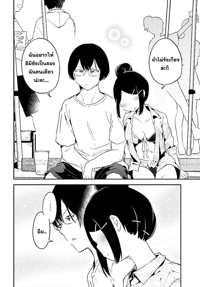 Isekai Death Game ni Tensou sarete tsurai page 20