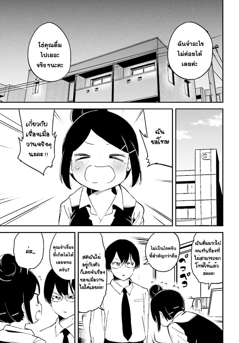 Isekai Death Game ni Tensou sarete tsurai page 23