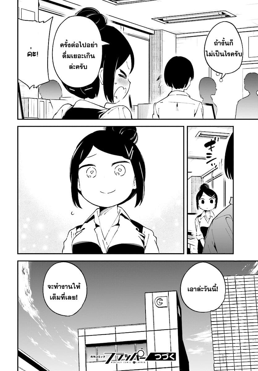 Isekai Death Game ni Tensou sarete tsurai page 24