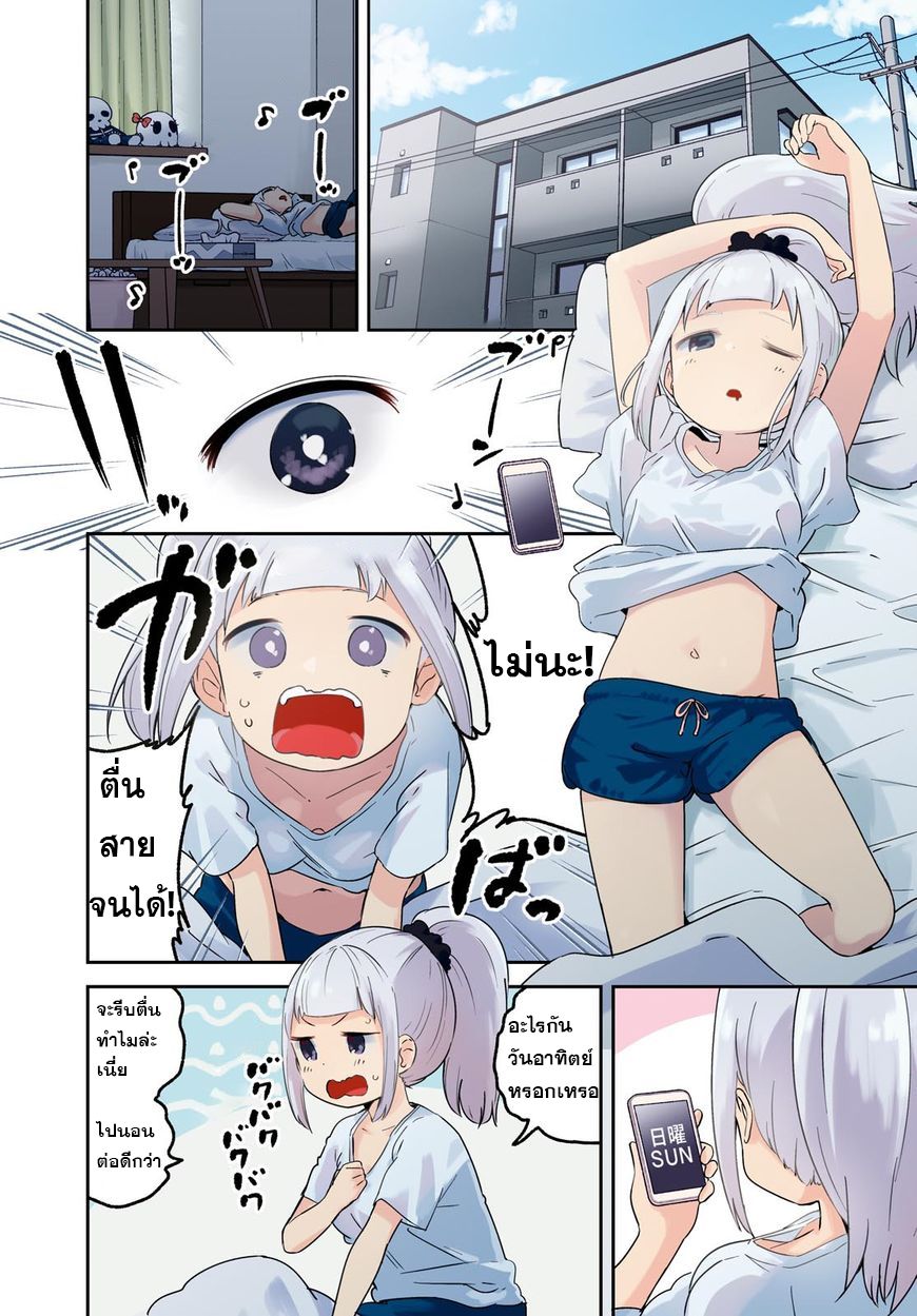Isekai Death Game ni Tensou sarete tsurai page 1