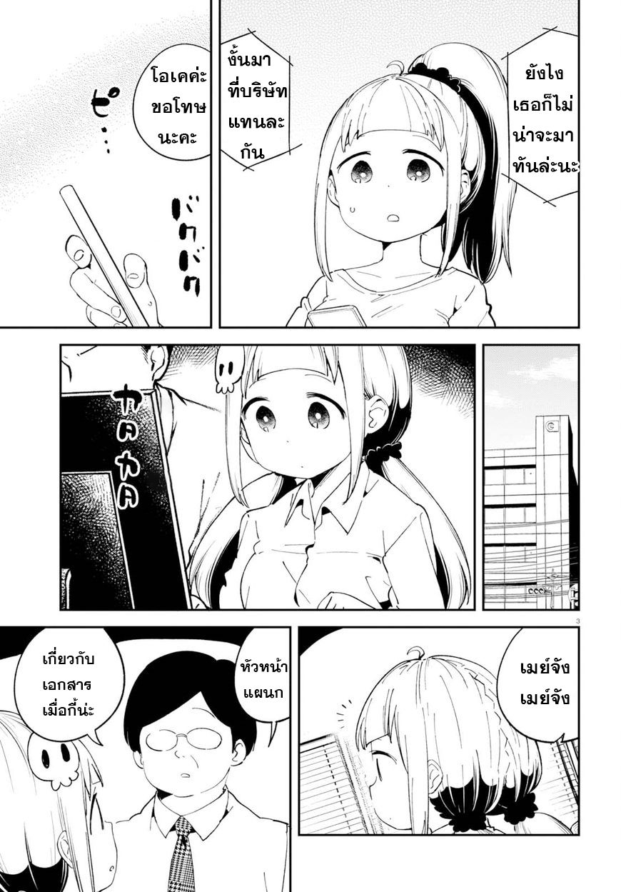 Isekai Death Game ni Tensou sarete tsurai page 4