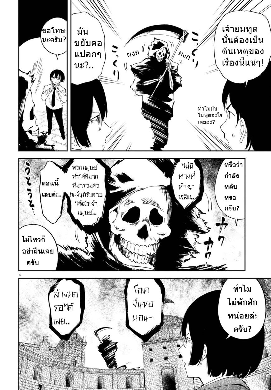Isekai Death Game ni Tensou sarete tsurai page 7