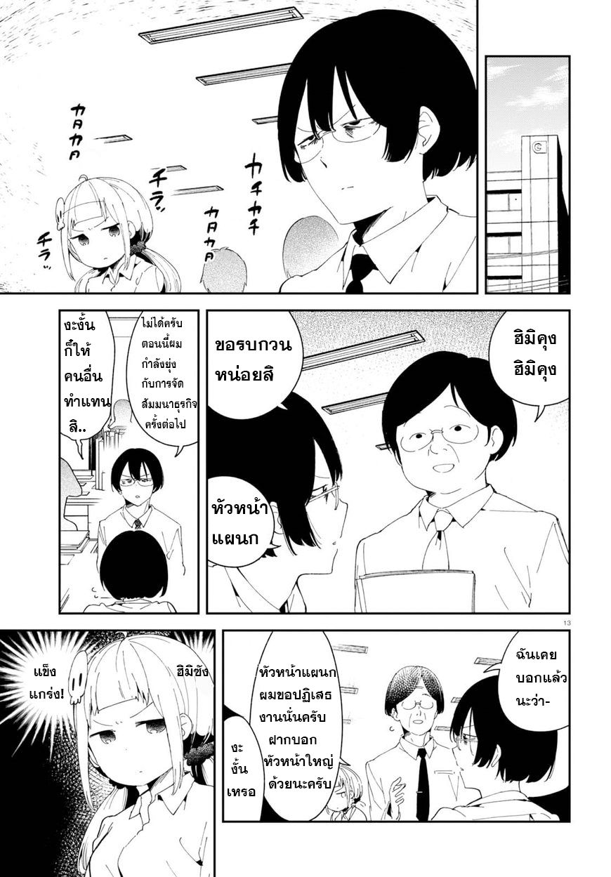 Isekai Death Game ni Tensou sarete tsurai page 14