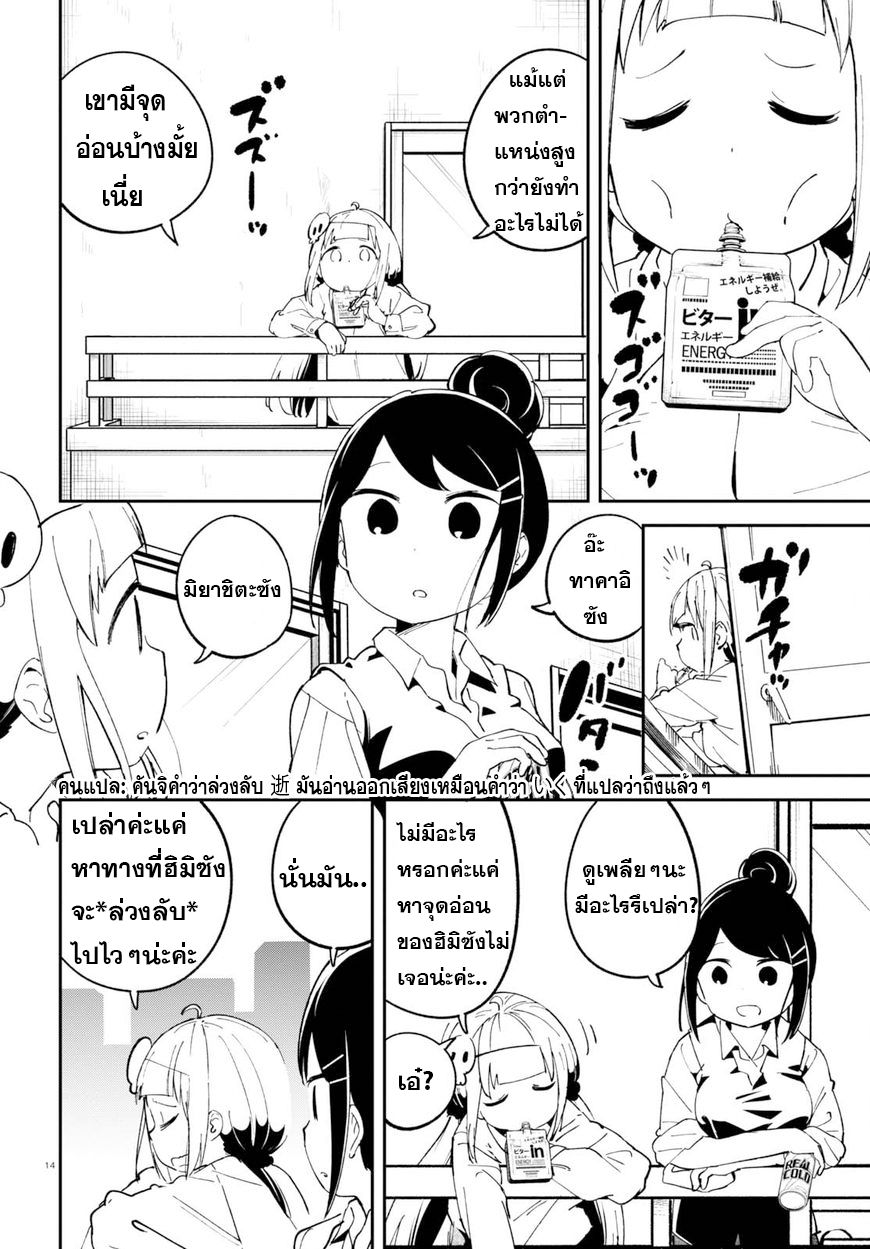 Isekai Death Game ni Tensou sarete tsurai page 15