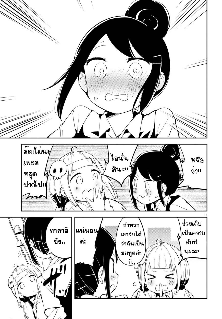 Isekai Death Game ni Tensou sarete tsurai page 16