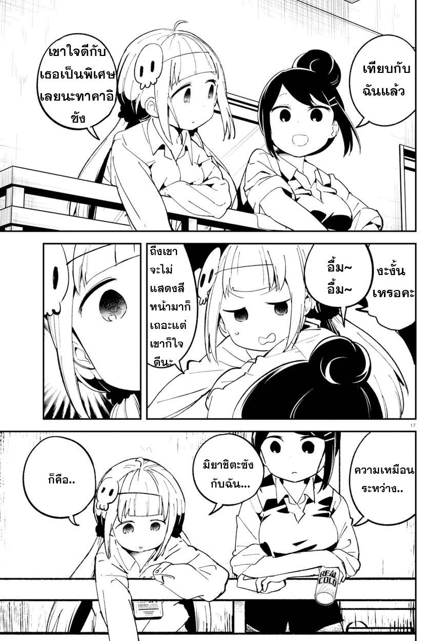 Isekai Death Game ni Tensou sarete tsurai page 18
