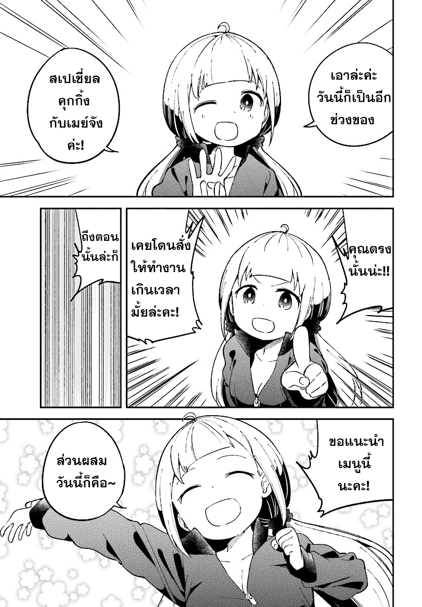Isekai Death Game ni Tensou sarete tsurai page 1