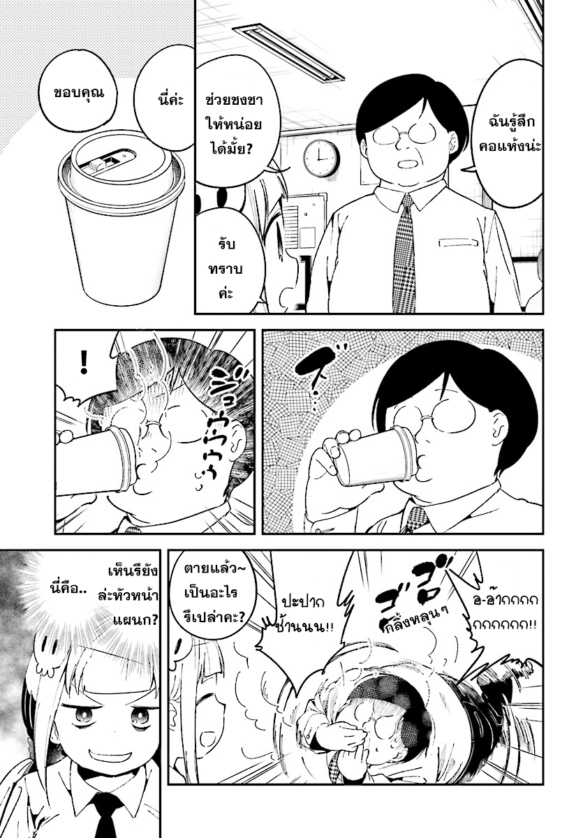 Isekai Death Game ni Tensou sarete tsurai page 5