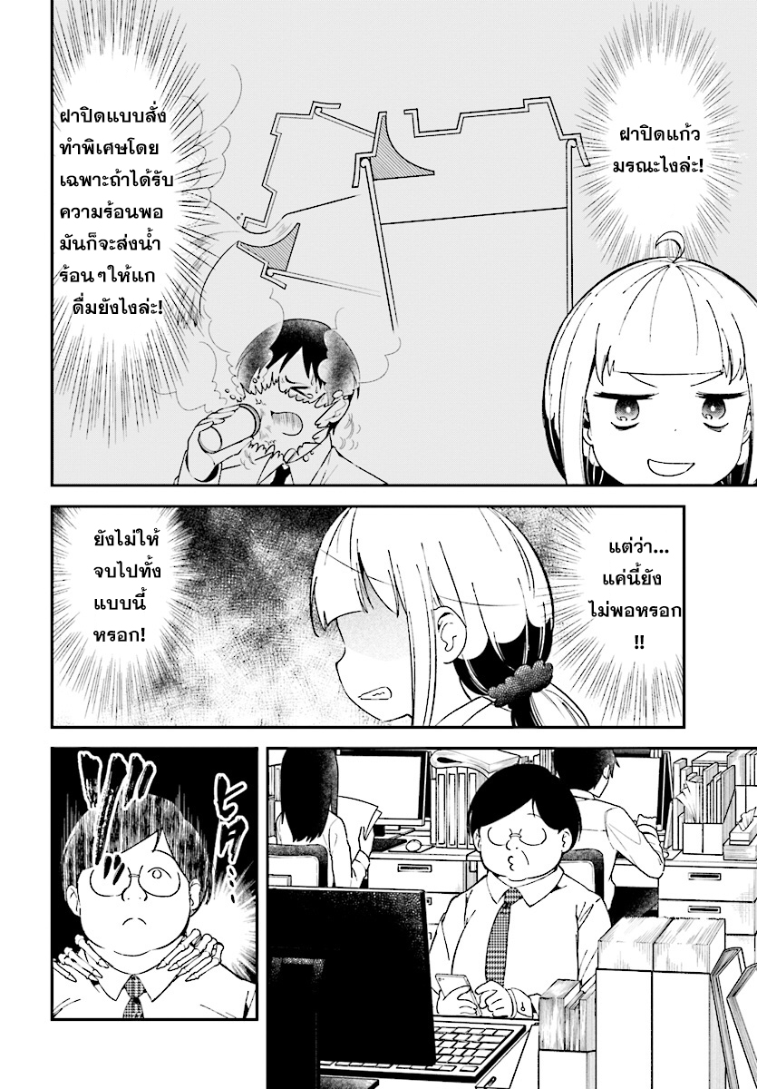 Isekai Death Game ni Tensou sarete tsurai page 6