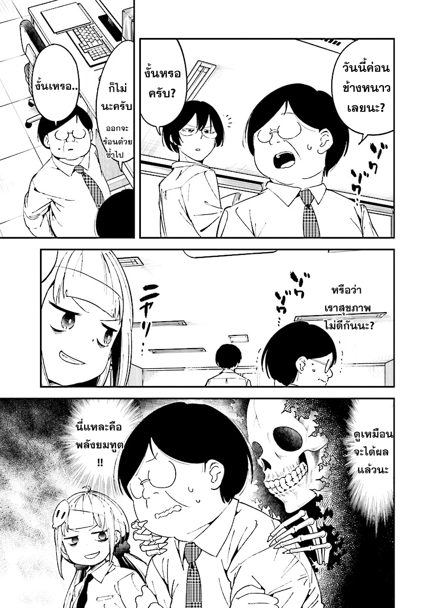 Isekai Death Game ni Tensou sarete tsurai page 7