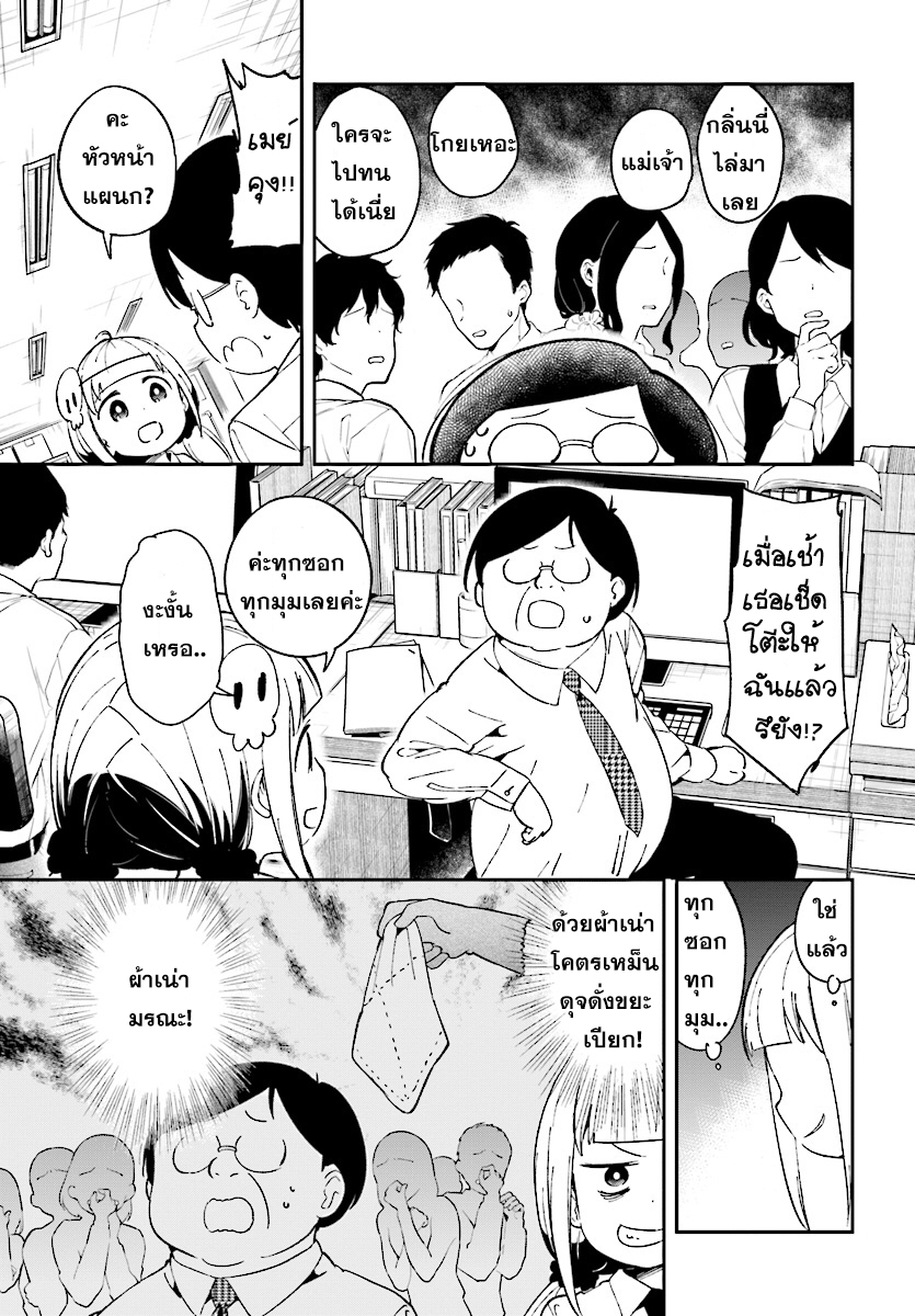 Isekai Death Game ni Tensou sarete tsurai page 9