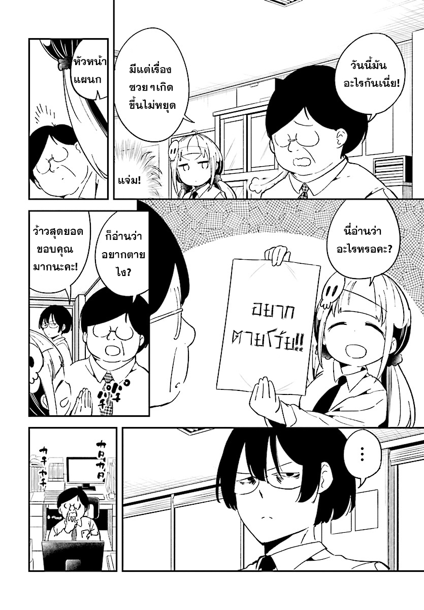 Isekai Death Game ni Tensou sarete tsurai page 10