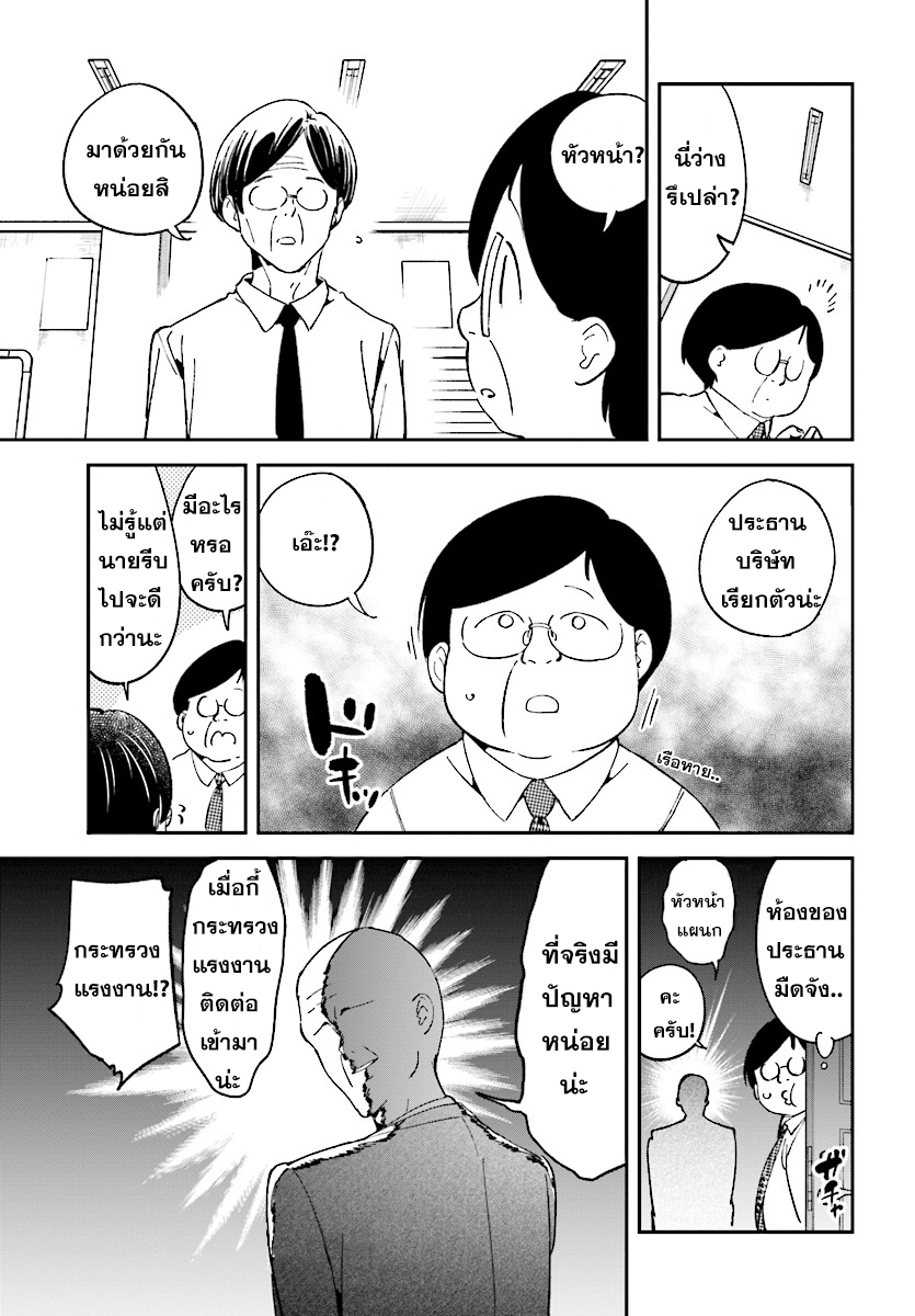 Isekai Death Game ni Tensou sarete tsurai page 11