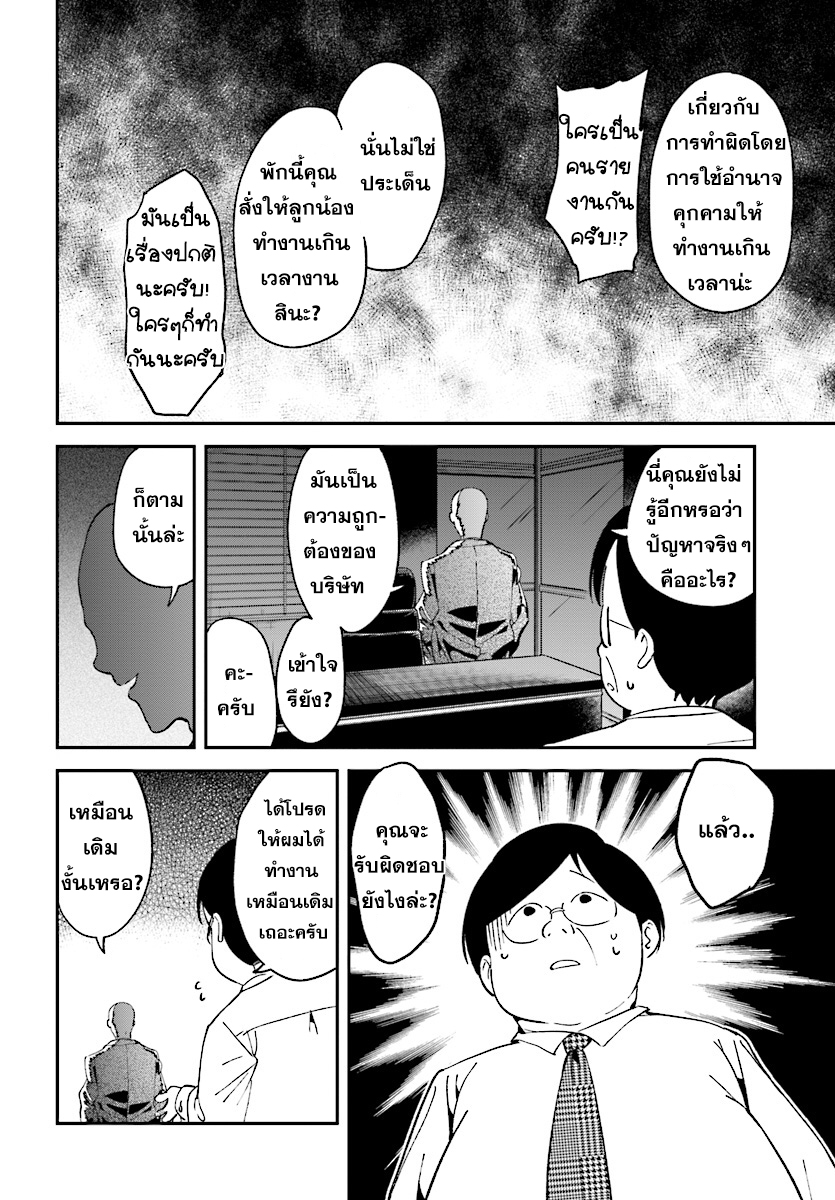 Isekai Death Game ni Tensou sarete tsurai page 12