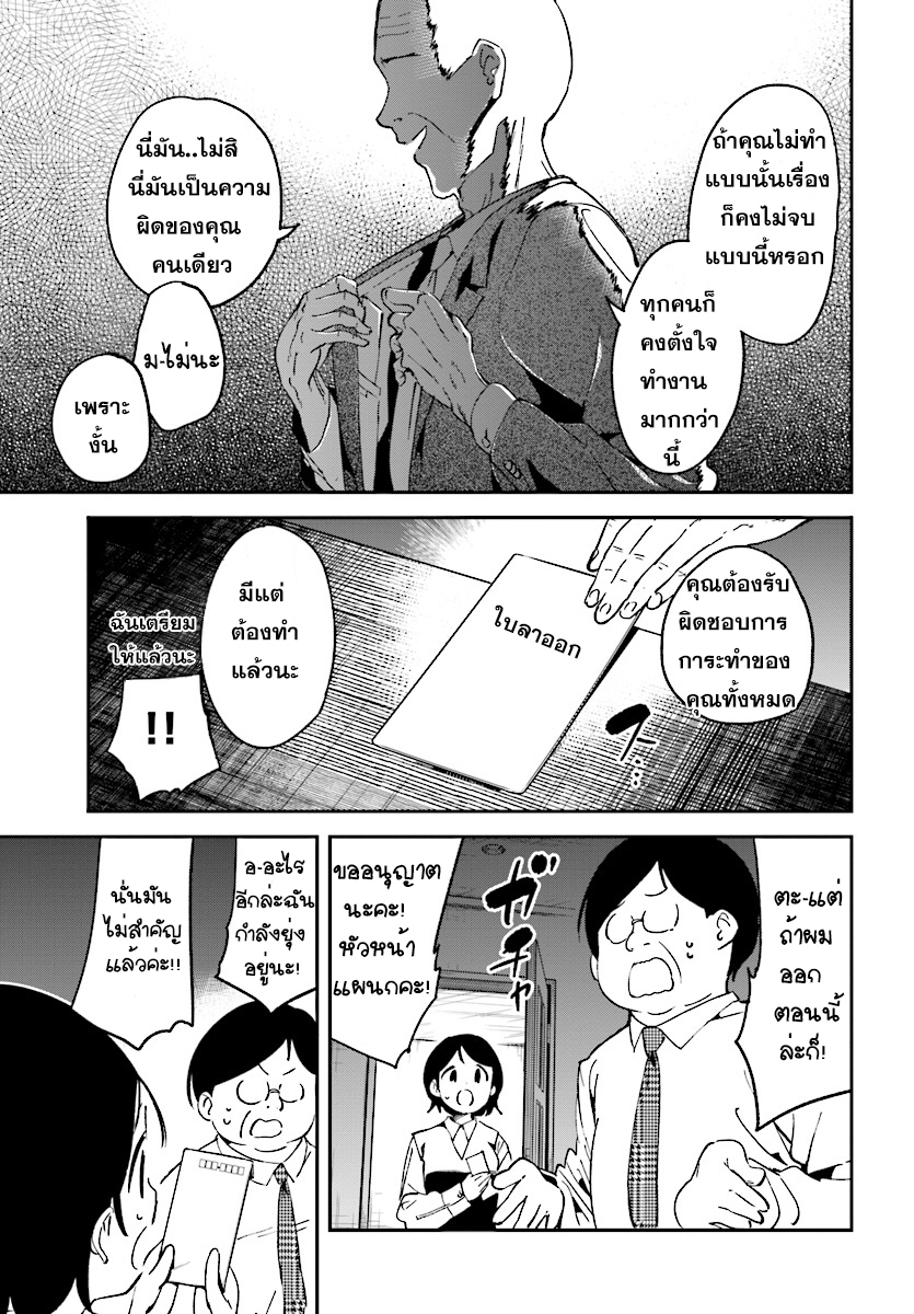 Isekai Death Game ni Tensou sarete tsurai page 13