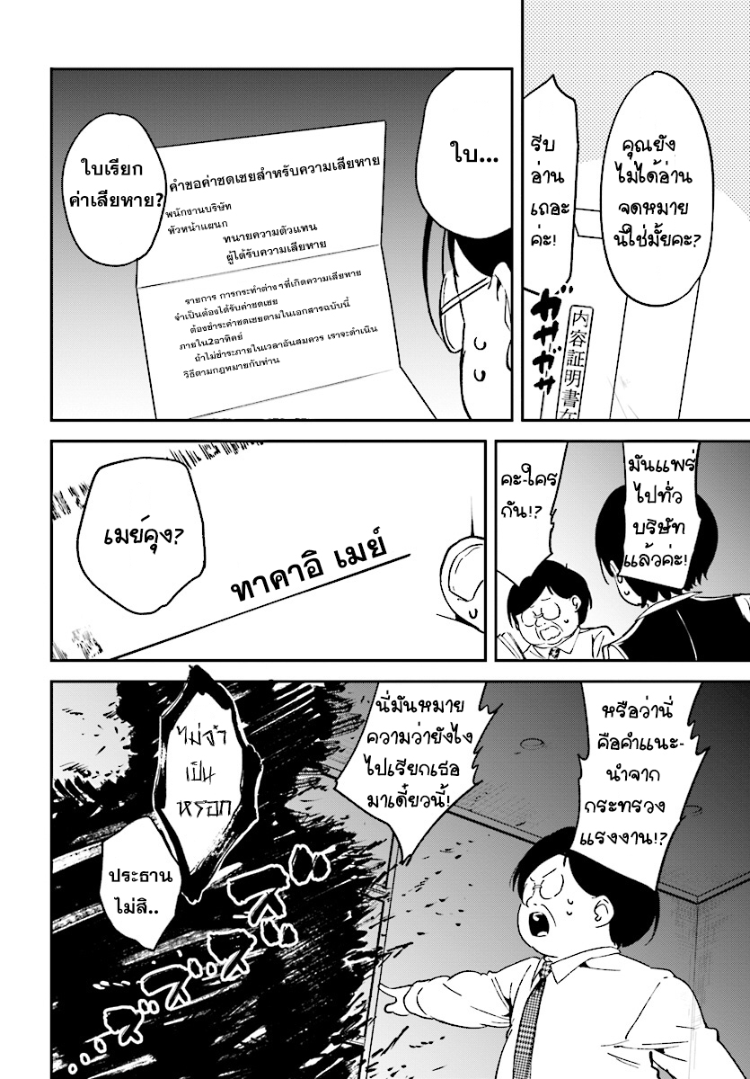 Isekai Death Game ni Tensou sarete tsurai page 14