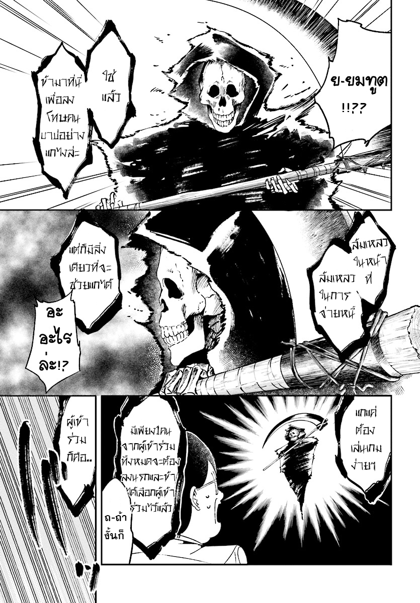 Isekai Death Game ni Tensou sarete tsurai page 15