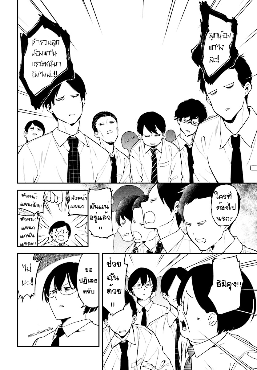 Isekai Death Game ni Tensou sarete tsurai page 16