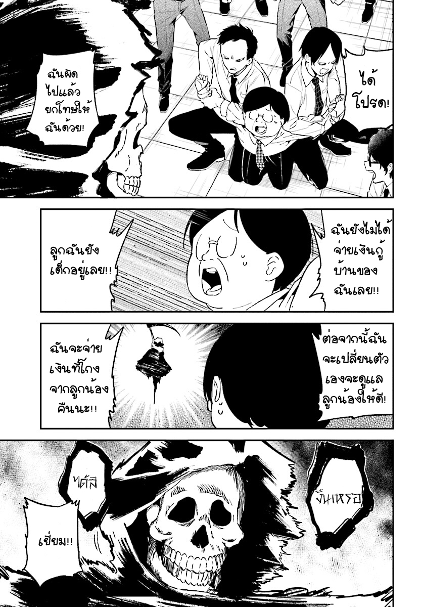 Isekai Death Game ni Tensou sarete tsurai page 17