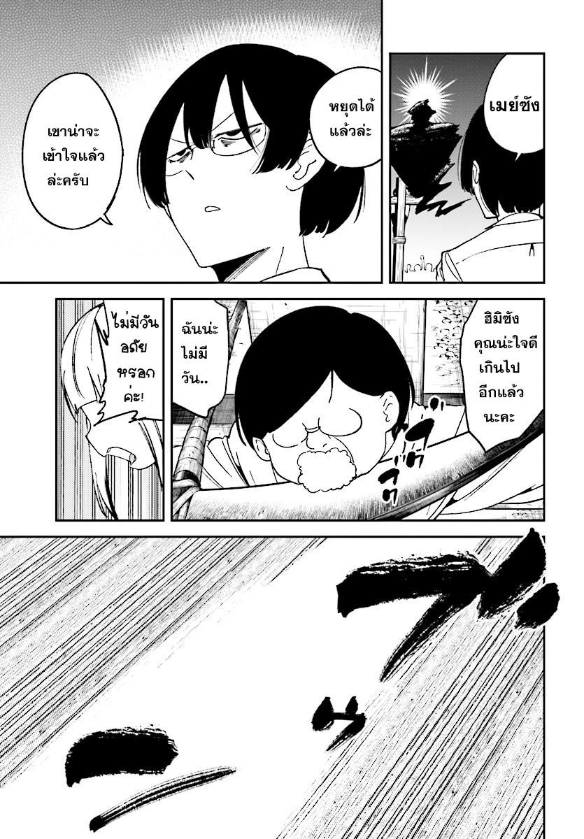 Isekai Death Game ni Tensou sarete tsurai page 19