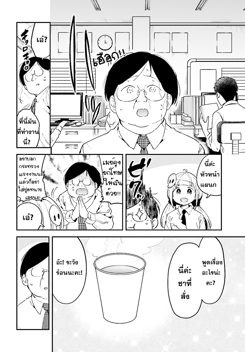 Isekai Death Game ni Tensou sarete tsurai page 20
